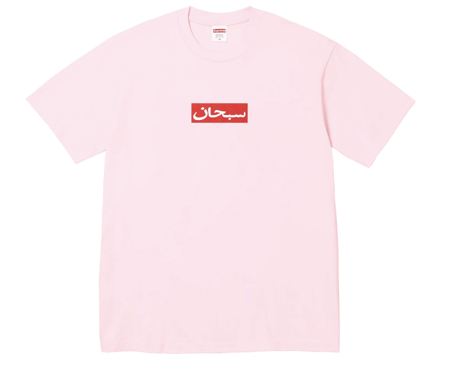 Supreme Arabic Box Logo Tee Pink - Pink - Size XL - View 5